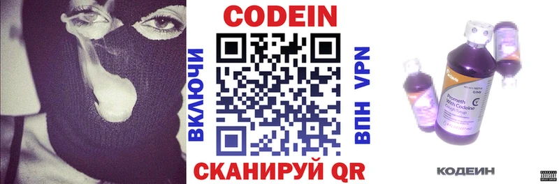 shop формула  Малаховка  Кодеиновый сироп Lean Purple Drank 
