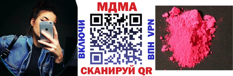 MDMA кристаллы  Малаховка 