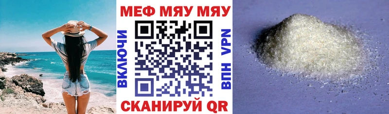 МЕФ мяу мяу  shop наркотические препараты  Малаховка  продажа наркотиков 