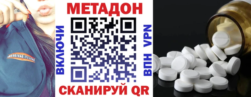 Метадон белоснежный  Малаховка 